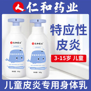 兒童身體乳保濕止癢干性濕疹寶寶身體乳特應(yīng)性皮炎秋冬干燥瘙癢潤(rùn)膚乳皮炎性皮膚瘙癢滋潤(rùn)防干裂嬰兒面霜 買5送2【到手7瓶】保濕止癢兒童身體乳