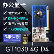 嵩睿合集半高刀卡顯卡全新GTX1060/1050TI/1650/1030/RX550 服務(wù)器工控一體機迷你小機箱OPS電腦顯卡 2屏GT1030 4G D4辦公刀卡DP+HDMI