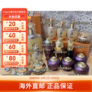 后（The history of Whoo）天氣丹水乳套裝禮盒拱辰享水妍津率享 包裝版本隨機 【天氣丹王炸護膚套盒19件套】
