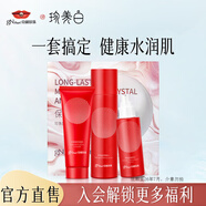 京潤珍珠（gNPearl）盈潤套裝 補水保濕化妝護膚品套裝女 補水保濕送女友禮物 悅享禮盒(潔面+柔膚水+精華乳)