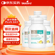 Bio Island佰澳朗德 嬰幼兒童DHA海藻油膠囊 60粒*6瓶 澳洲進(jìn)口