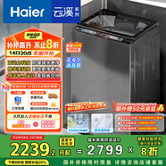 海爾（Haier）云溪波輪洗衣機全自動家用10公斤雙動力精華洗【ES100B58Mate7】家電國家補貼20%直驅(qū)變頻一級能效