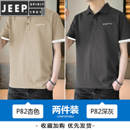 JEEP SPIRIT冰絲短袖t恤男生V翻領(lǐng)polo.衫夏季2025新款寬松速干衣服體恤衫 P82杏色+P82深灰 M