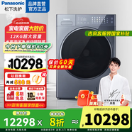松下Venus纖鏡12kg洗9公斤烘大容量?jī)羲粗悄芡斗潘跖菽瓋艄鈩?dòng)銀除菌洗烘一體變頻洗衣機(jī) XQG120-VD290