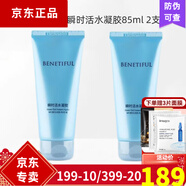 維娜蓓霓芬上海維娜化妝品瞬時(shí)活水凝膠85ml補(bǔ)水保濕 美容院同款 2支