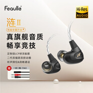 緋樂(lè )漣二代LIAN2入耳式HIFI游戲耳機有線(xiàn)Typec電競聽(tīng)聲辨位高音質(zhì)發(fā)燒電腦耳機帶麥2025新款可換線(xiàn)耳塞 幻影黑-漣Ⅱ【3.5帶麥+PC音頻線(xiàn)】總長(cháng)2.2米