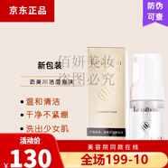瀝美川（Le mition） 護(hù)膚品顏乳液潔面泡沫魚籽水美容院化妝品 瀝美川潔面泡沫100ml