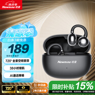 紐曼X3藍(lán)牙耳機(jī)耳夾式骨傳導(dǎo)概念無線開放式 跑步運(yùn)動(dòng)通話降噪掛耳不入耳適用于蘋果小米華為排行前十