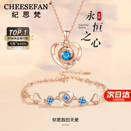 紀思梵（CHEESEFAN）輕奢項鏈女士玫瑰金色珠寶首飾品七夕情人節生日禮物女送女友老婆 玫瑰金色·藍鉆項鏈+手鏈