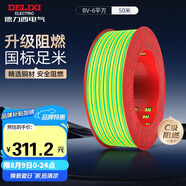 德力西（DELIXI） 電線電纜ZC-BV6平方阻燃單芯單股銅線 進(jìn)戶總線50米黃綠地線 