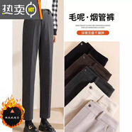 葭安秋冬季加絨加厚高腰顯瘦直筒毛呢西裝褲女寬松百搭正裝九分煙管褲 深灰色(加絨加厚) S (建議100斤以下)