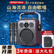 不見(jiàn)不散 SEE ME HERE 69 流浪者D5音響內置聲卡戶(hù)外專(zhuān)業(yè)K歌廣場(chǎng)舞手提便攜式擴音器直播套裝家庭ktv超重低音炮藍牙音箱 D5紅色單麥版+原裝箱包+大禮包