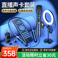 好牧人無線直播聲卡麥克風(fēng)耳機主播專用K歌設(shè)備全套 抖音網(wǎng)紅帶貨戶外唱歌手機藍(lán)牙耳麥頸掛脖式耳返監(jiān)聽 話筒版丨聲卡耳機一體 【安卓蘋果通用】送補光燈支架