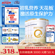 合生元（BIOSTIME）派星 幼兒配方奶粉 3段(12-36個月) 新國標 800克*4罐