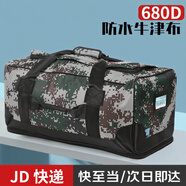 鉑吶苓前運包 后留包迷彩登山包攜行包大背囊留守袋運包攜行包具被裝袋 前運包【迷彩色】