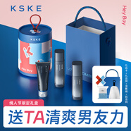KSKE520限定禮盒男士洗面奶水乳三件套護(hù)膚品清爽保濕控油補水送男友 KSKE情人節(jié)禮盒（游戲機元素）