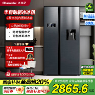 達米尼（Damiele）飲水機水吧冰箱602雙開門冰箱風冷無霜家用制冰冰箱對開門冰箱一級變頻冰箱 D602薔薇藍