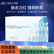 福瑞達頤蓮玻尿酸安瓶精華液原液水潤次拋保濕補水修護1.3ml*30支 禮盒裝補水次拋1.3ml*30支