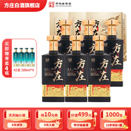 方莊北京二鍋頭42度 優(yōu)級(jí)清香型白酒禮盒 送禮長(zhǎng)輩宴請(qǐng)酒席純糧酒整箱 42度 500mL 6瓶 [大師黑]