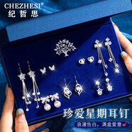 紀哲思 CHEZHESI【官方正品】輕奢一周耳釘四葉草耳環(huán)耳飾耳夾生日七夕情人節禮物 珍愛(ài)星期耳釘【白金色】