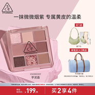 3CE九宮格九色眼影盤(pán)微微煙紫SOMEDEF芋泥盤(pán)啞光生日禮物送女友