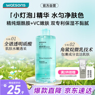 屈臣氏煙酰胺保濕水500毫升 補(bǔ)水均勻膚色溫和細(xì)膩透亮爽膚水護(hù)膚水