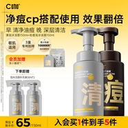 C咖氨基酸泡沫洗面奶清潔祛痘保濕控油凈痘男女潔面慕斯