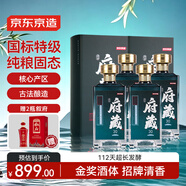 京東京造清香府藏青花30 53度 清香型白酒 特級(jí)酒體 500ml*4瓶整箱裝 