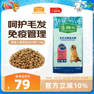 麥富迪狗糧 藻趣兒狗糧成犬糧牛肉螺旋藻 均衡營(yíng)養7.5kg/15斤