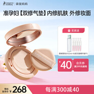 袋鼠媽媽純凈養(yǎng)膚氣墊  準孕婦化妝品專用氣墊控油遮瑕持久不脫妝bb霜