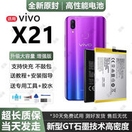 vivo【品質(zhì)原裝】適用vivo x21手機(jī)電池B-D7電板大容量x21a原裝原廠x2 注：X21a/X21ud/X21uda是通用的