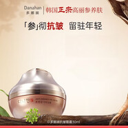 多娜嫻（danahan） 人參抗皺緊致淡紋護(hù)膚品套裝禮盒本然進(jìn)韓國(guó)進(jìn)口化妝品全套 多娜嫻抗皺眼霜30ml