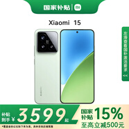 小米（MI）【國(guó)家補(bǔ)貼】小米15 新品5G手機(jī) 小米嚴(yán)選 淺草綠 12+256GB 24期丨免息
