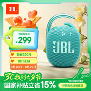 JBL CLIP4 無線音樂盒四代 藍牙便攜音箱低音炮 戶外音箱 迷你音響 IP67防塵防水 一體式 薄荷青