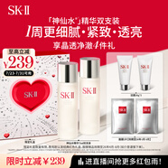 SK-II神仙水75ml*2瓶精華液sk2化妝品全套護膚品套裝禮盒skii生日禮物