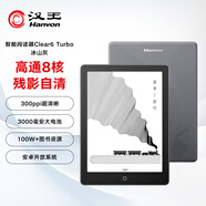 漢王（Hanvon）Clear6Turbo冰山灰電子書智能閱讀器6英寸墨水屏電紙書學(xué)習(xí)看書學(xué)習(xí)漫畫電子紙平板電腦高通8核