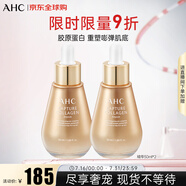 AHC膠原蛋白安瓶精華液緊致淡紋保濕提亮50ml*2 護膚品生日禮物女生