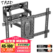 TAZD22-120英寸電視支架壁掛顯示器電視掛架伸縮支架旋轉掛架海信華為T(mén)CL索尼創(chuàng  )維長(cháng)虹小米適用 【45-100英寸】3.9cm貼墻丨伸縮靈活