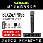 SHURE舒爾BLX24/288 beta58a/sm58/pg58手持無線麥克風動圈家用k歌戶外直播舞臺演出會議拾音話筒 BLX24/PG58【一拖一】