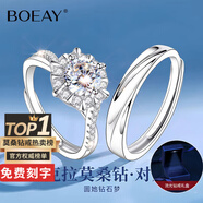 BOEAY一克拉莫桑鉆石純銀求婚戒指女款情侶對鉆戒鐘久久520送老婆禮物 【鉆戒禮盒】星宇女戒1克拉+男戒/免費(fèi)刻字