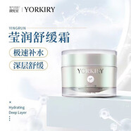 氧氣花園（yorkiry）安美拉瑩潤霜舒緩霜爆水霜清爽補(bǔ)水滋潤保濕面霜 所有膚質(zhì) 1瓶