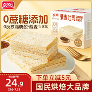 盼盼全麥面包藜麥吐司 早餐代餐三明治切片面包片休閑零食 560g/箱
