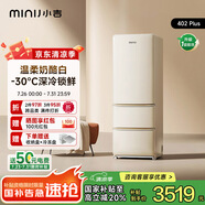 小吉（MINIJ）402升奶油風(fēng)客廳冰箱雙變頻風(fēng)冷無(wú)霜一級能效復古意式三門(mén)冰箱干濕分儲變溫低噪Plus款BCD-JY402W2