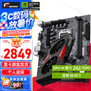 七彩虹（Colorful）RTX 4060 TI 8G W 白色 GDDR6 戰(zhàn)斧 電競臺式機游戲顯卡 套裝】4060 戰(zhàn)斧 8G+B760M主板 【RTX 4060 系列】