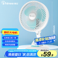 賽億（Shinee）風(fēng)寶小風(fēng)扇臺扇臺夾扇壁掛扇迷你學(xué)生宿舍床頭辦公室輕音桌面換氣電風(fēng)扇FJ7-01