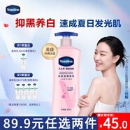 凡士林美白煥亮身體乳400ml 煙酰胺保濕修護(hù)滋潤(rùn)持久留香 男女士通用