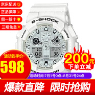 【王鶴棣同款】卡西歐(CASIO)男表 G-SHOCK迷彩大表盤雙顯運動男士手表情人節(jié)禮物男 GA-100MW-7A白武士
