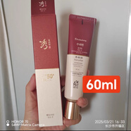秀雅韓韓國(guó)秀雅韓 酵秘談滋潤(rùn)保濕防曬霜 60ML 合適干皮膚 60ML常用版