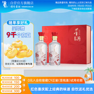 董酒 紅色經(jīng)典 董香型白酒 54度 500ml*2瓶 禮盒裝 升學(xué)宴