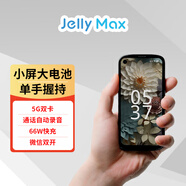 Unihertz Jelly Max 果凍迷你超小5英寸手機5G全網(wǎng)通智能便攜禮物推薦學(xué)生黨必備安卓游戲手機 探索版 12GB+256GB